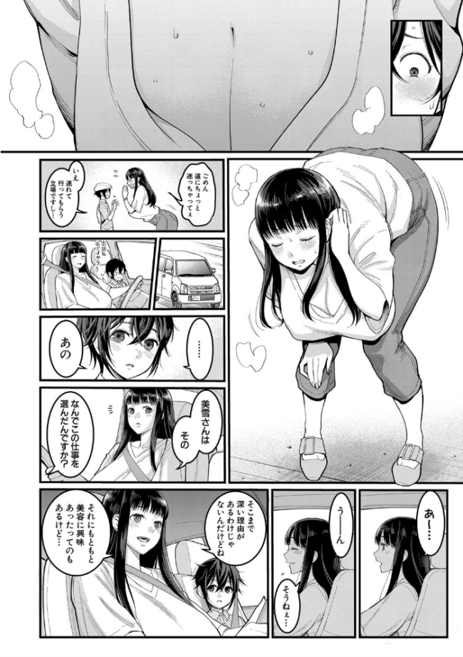ぼくのおとな職業体験【電子版特典付き】 アガタ サンプル画像