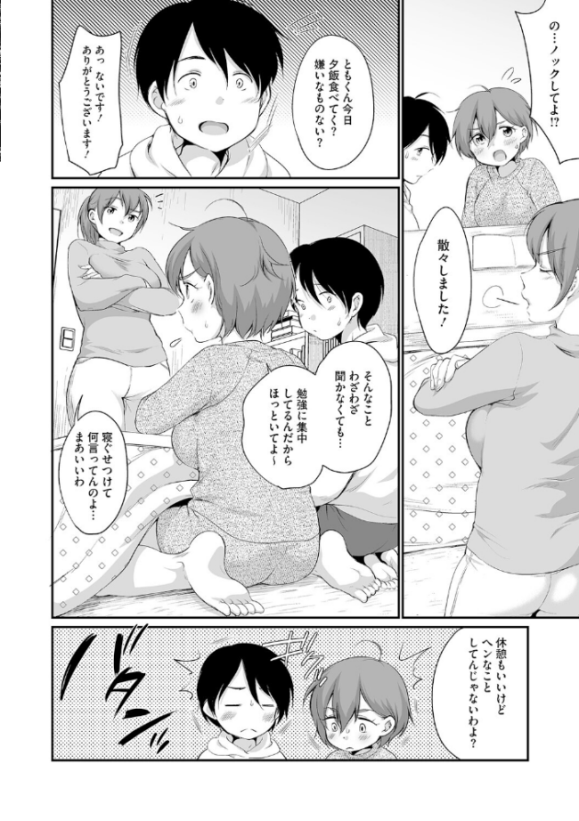 LQ Vol.068 玉乃井ぺろめくり イコール Rico いとうえい しろすず 智沢渚優 EB110SS きお誠児 左カゲトラ はすぶろくりーむ 馬胃 サンプル画像