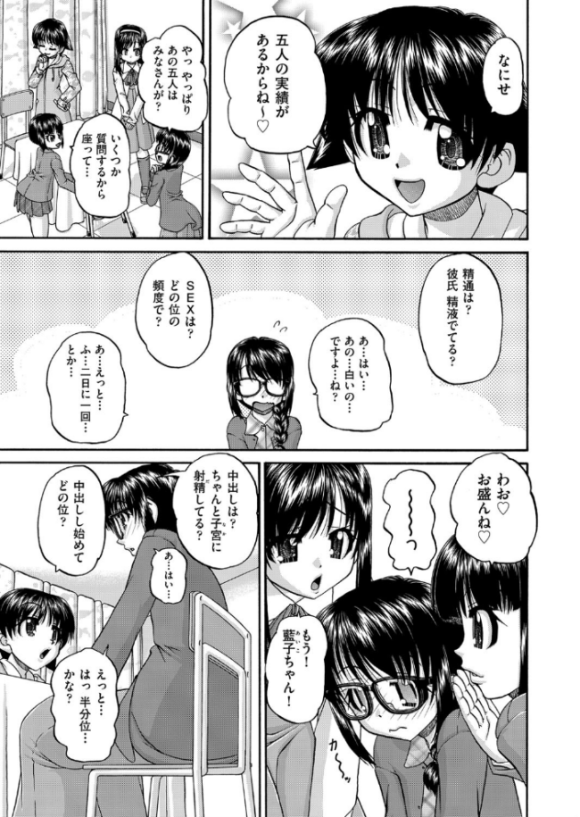 女子○○○妊娠倶楽部  春籠漸 サンプル画像