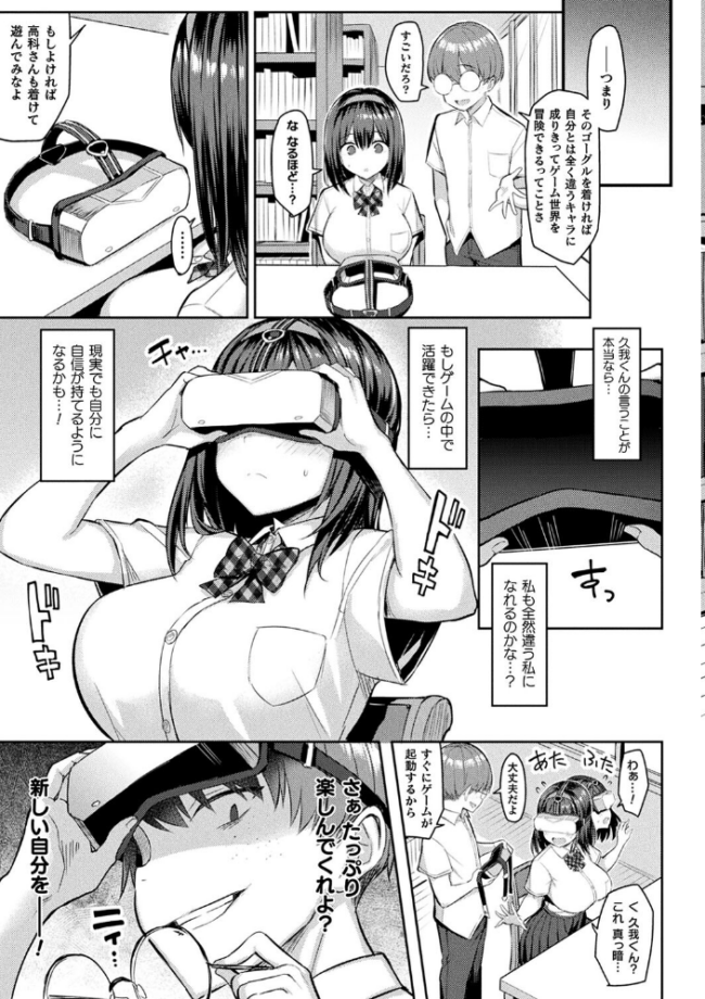 淫モラル・ゲームマスター  一宮夕羽 サンプル画像