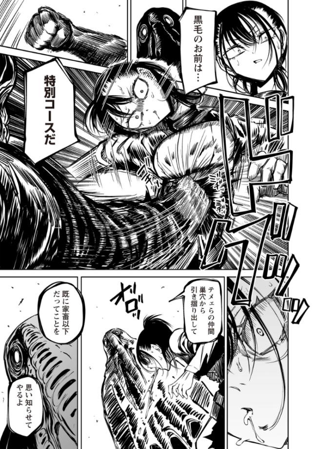 最期の灯火―命尽きるその瞬間まで― 阪本KAFKA サンプル画像