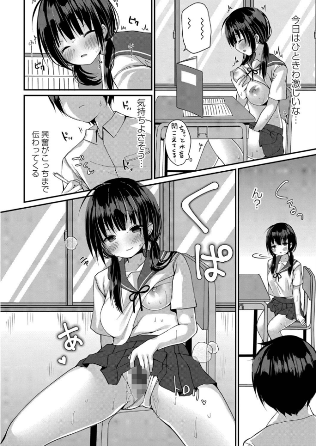 すくーる乳days【デジタル特装版】  もっつぉ リブート編集部 サンプル画像