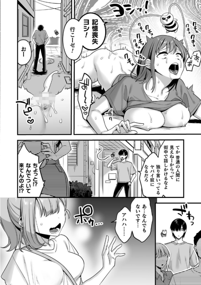 悪の手先になったので。 〜魔法少女を××します〜 THE BOOK1 山梨ユウヤ サンプル画像