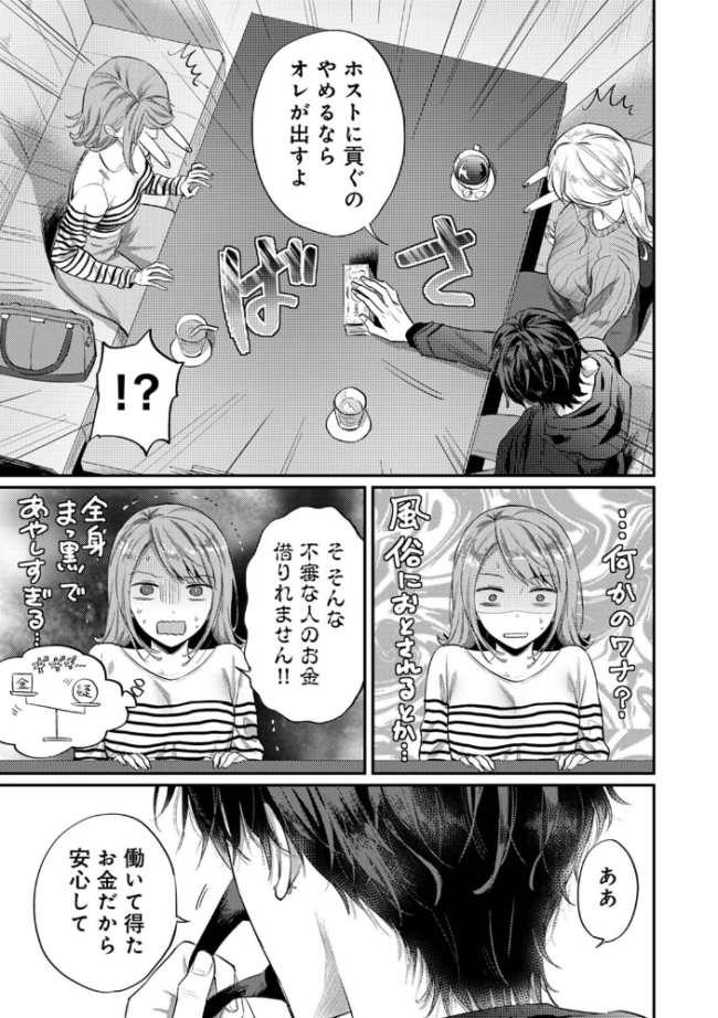 世話焼き淫魔に満たされたい〜とろけるセックス三食付き〜 第3集【合本版】 粉織 ロティス編集部 サンプル画像