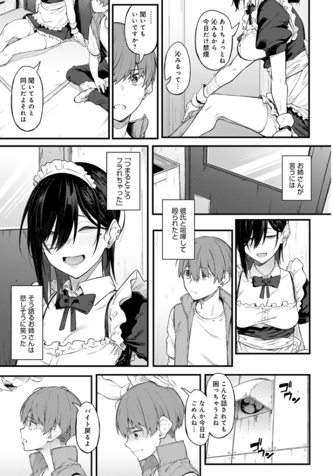 白い煙とブリム スピリタス太郎 サンプル画像