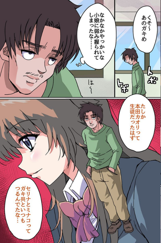 時間停止アプリで逆転ハーレム!変態男が学園の時間を止めて全穴に注ぎ込み放題!! にゃんこ 不動零 サンプル画像