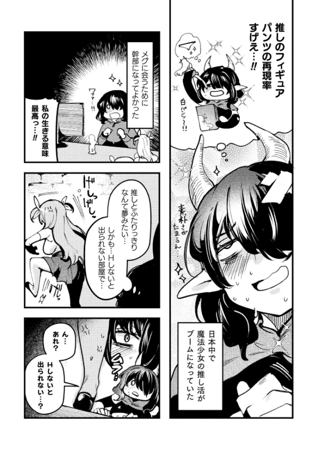 別冊コミックアンリアル 変身ヒロインVS悪の女幹部-わからせあい絶頂SEXバトル!- デジタル版Vol.1 三月 瑠璃ららこ イシマリユウヤ しまなみ サンプル画像