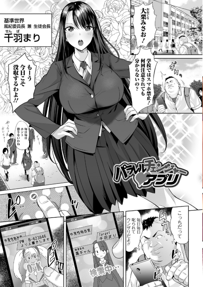 絶頂 孕ませおっぱい 【デジタル特装版】 えれ2エアロ サンプル画像
