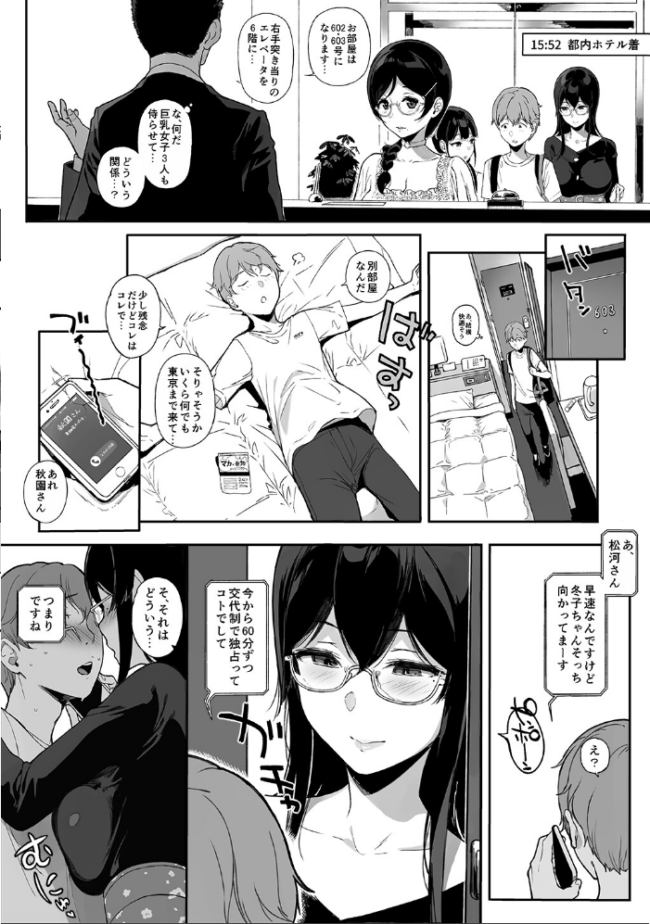 【白抜き修正版】サキュバステードライフ総集編 III 笹森トモエ サンプル画像
