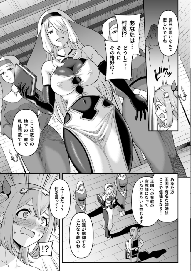 絶頂領域ふたなリウム ヒツマブシ サンプル画像