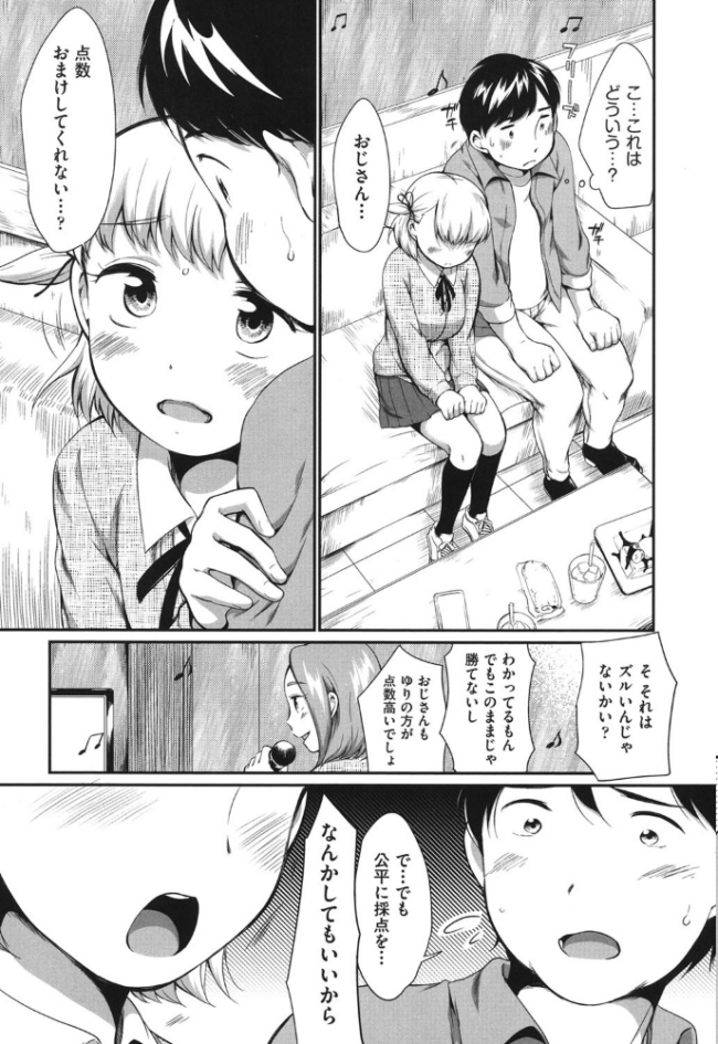 カラオケボックスで隣の●●2人組と乱入即ハメ イコール サンプル画像