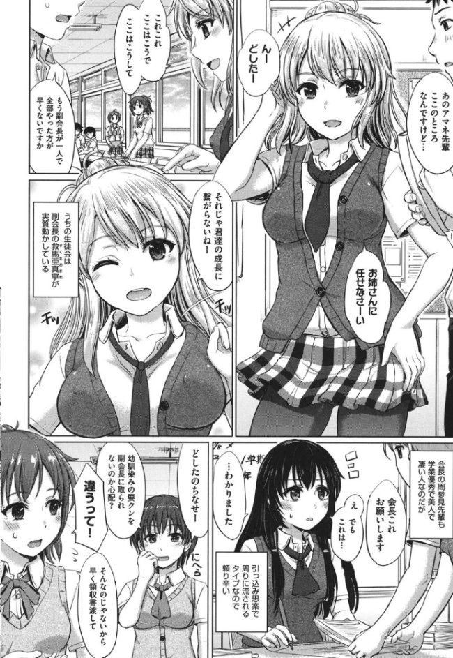 彼女たちの学性アルバム 稲鳴四季 サンプル画像
