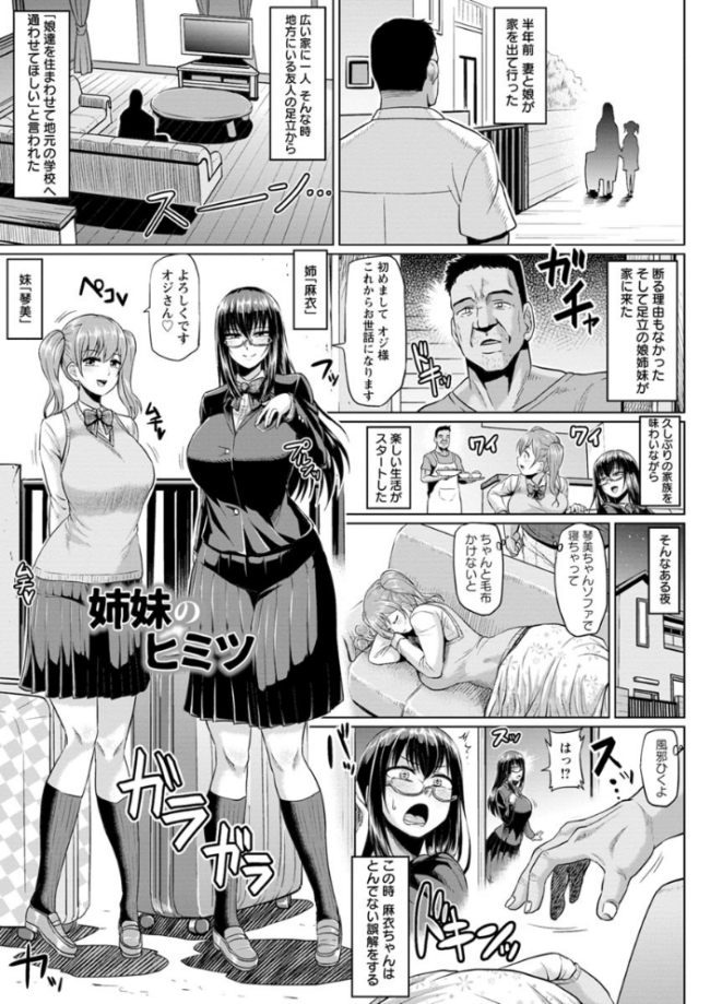 アヘっ娘・天国 アヘ丸 サンプル画像