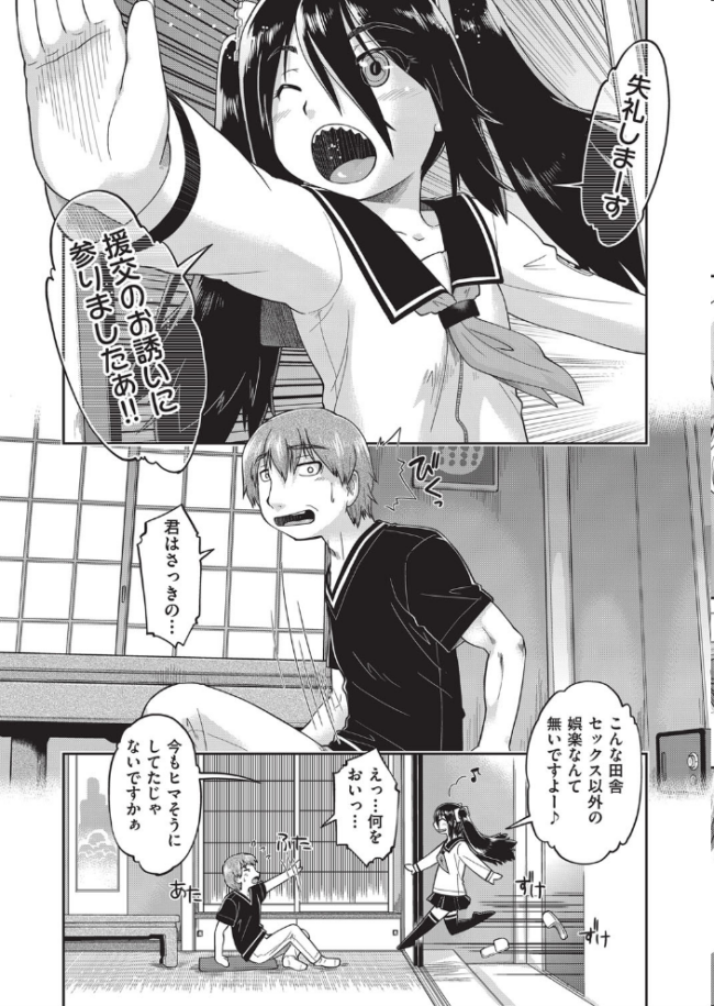 えっち大好き女子●●●はみーんな妊娠希望 昭嶋しゅん サンプル画像