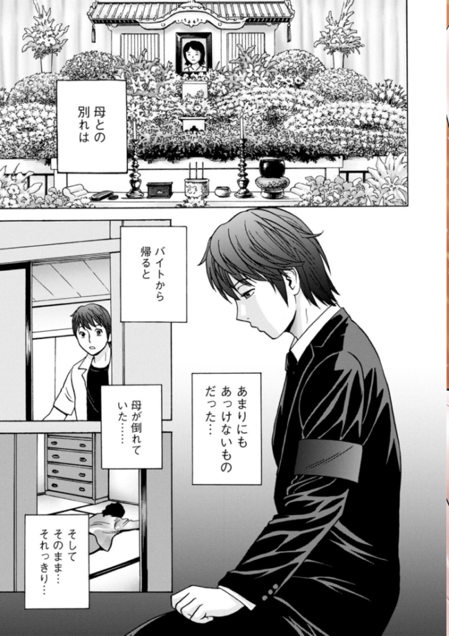 やさしいおばさんやらしいおばさん 英丸 サンプル画像