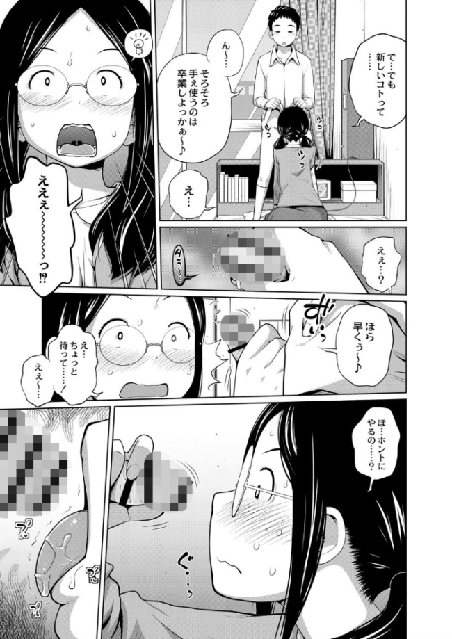 アネメガネ【デジタル特装版】 椿十四郎 サンプル画像