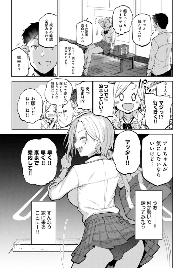 ギャル in my room みよし サンプル画像