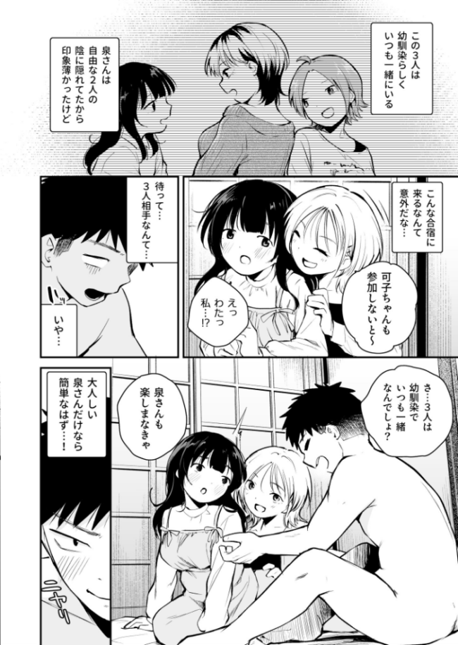 キミとしたいだけなのに!(3)【18禁】 はつやすみ サンプル画像