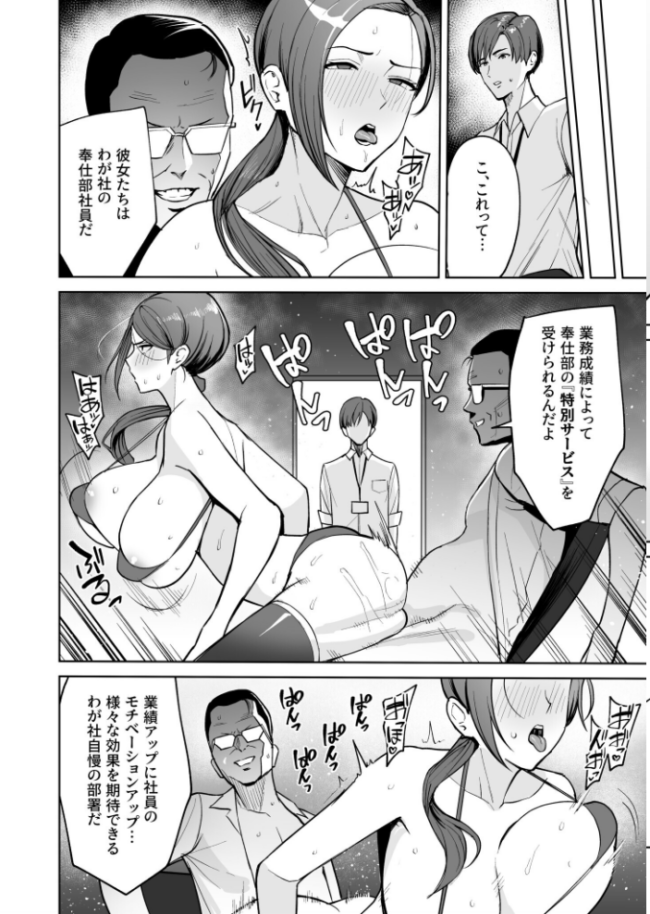 ご褒美はカラダで。〜エロすぎ福利厚生は性処理課のオシゴト〜【FANZA限定特装版】【18禁】 C級 サンプル画像