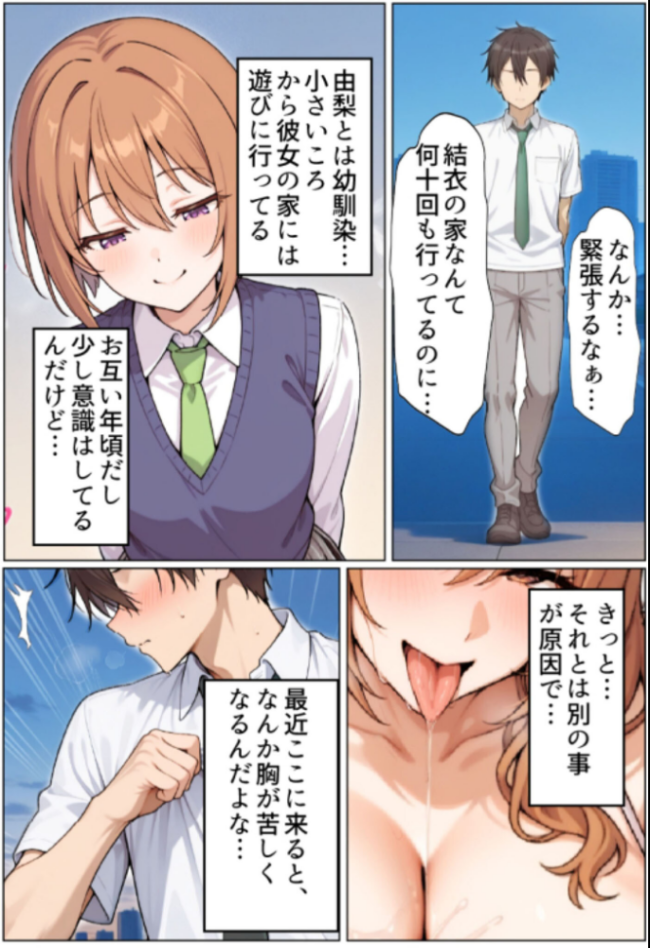 ずっと好きだった幼馴染のママに寝取られた僕〜彼女の母親にチ●媚び性教育で性癖ぐちゃぐちゃにされました〜 モザイク版 ちるイル あいラビ サンプル画像