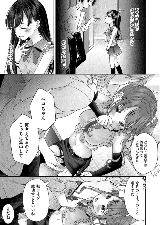 BAD END SHUFFLE! しま田ぱんだ サンプル画像