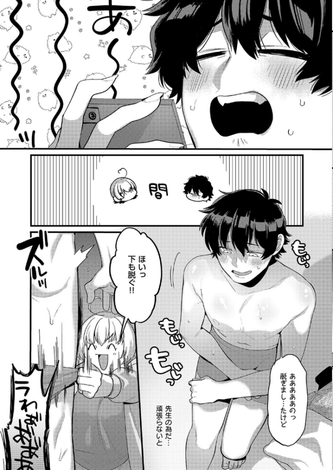 大好きなエロ漫画家が女の子だった件 TO サンプル画像