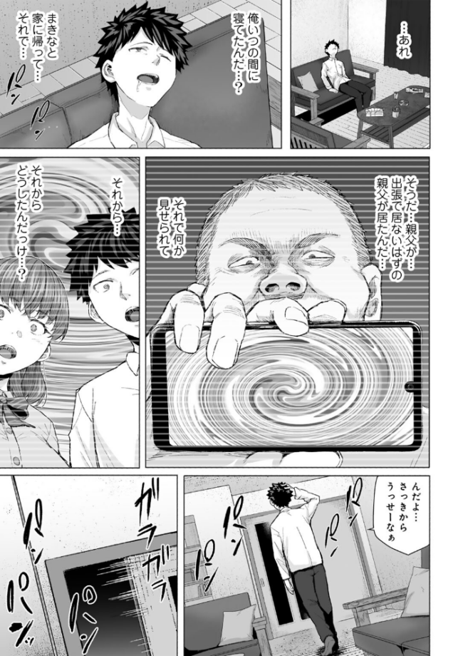幼なじみと親父のセックスを撮るクリスマス まげきち サンプル画像