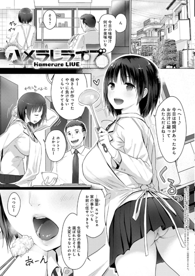 ハメられてわかるコト。【FANZA限定特典付き】 染岡ゆすら サンプル画像