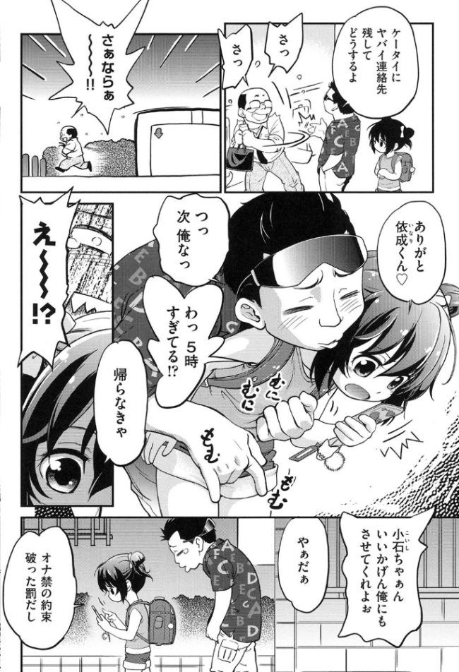 がちろ 魔訶不思議 サンプル画像
