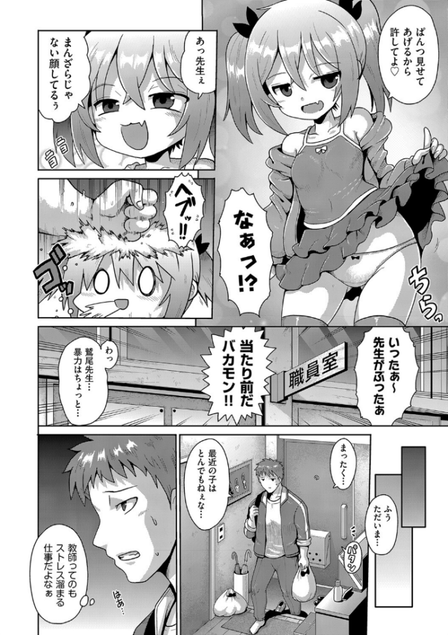 ないしょのハメごっこ やみなべ サンプル画像