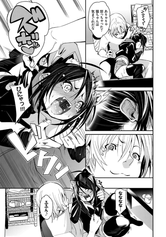 ねこはだdays  fu-ta コミックバベル編集部 サンプル画像