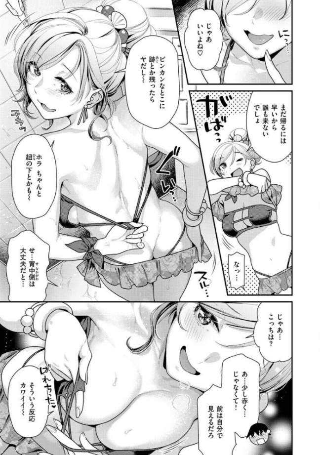 イチャイチャまーきんぐ ねこまたなおみ サンプル画像