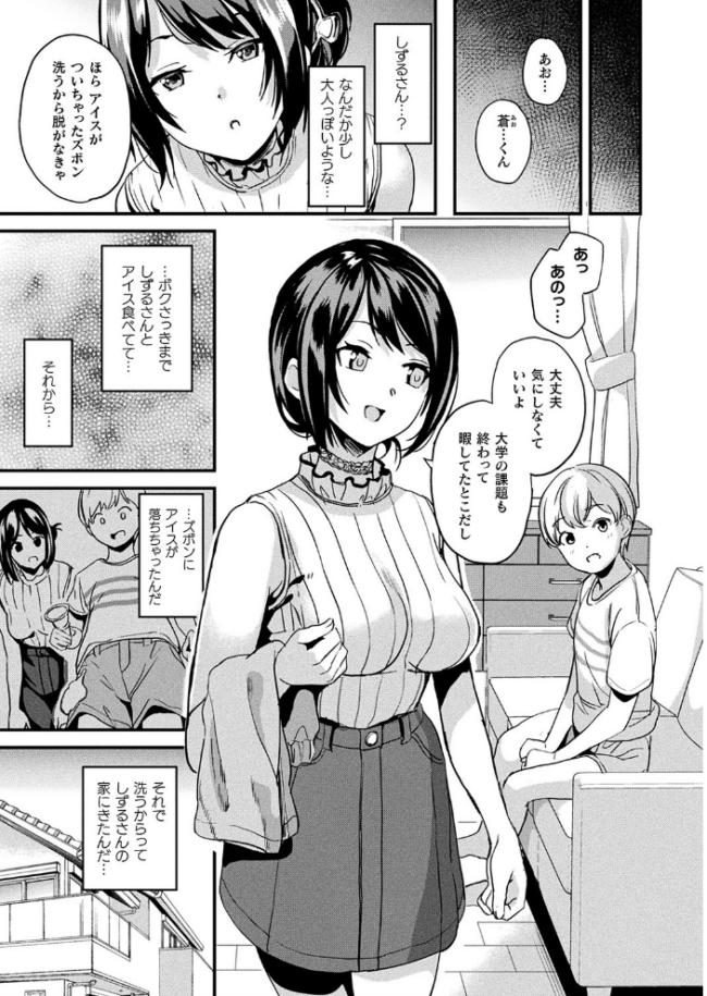 改変対象 最終話【単話】 DATE サンプル画像