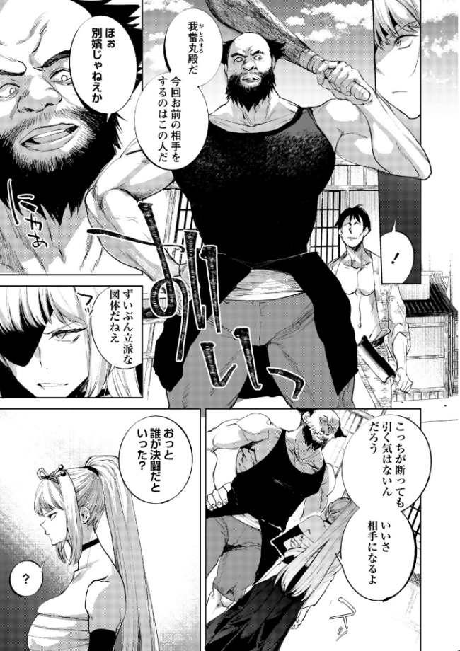 隻腕女剣士―武士道無惨伝― 岩久月 サンプル画像
