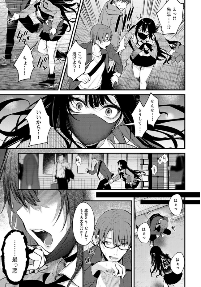 悪い子の躾 だにまる サンプル画像