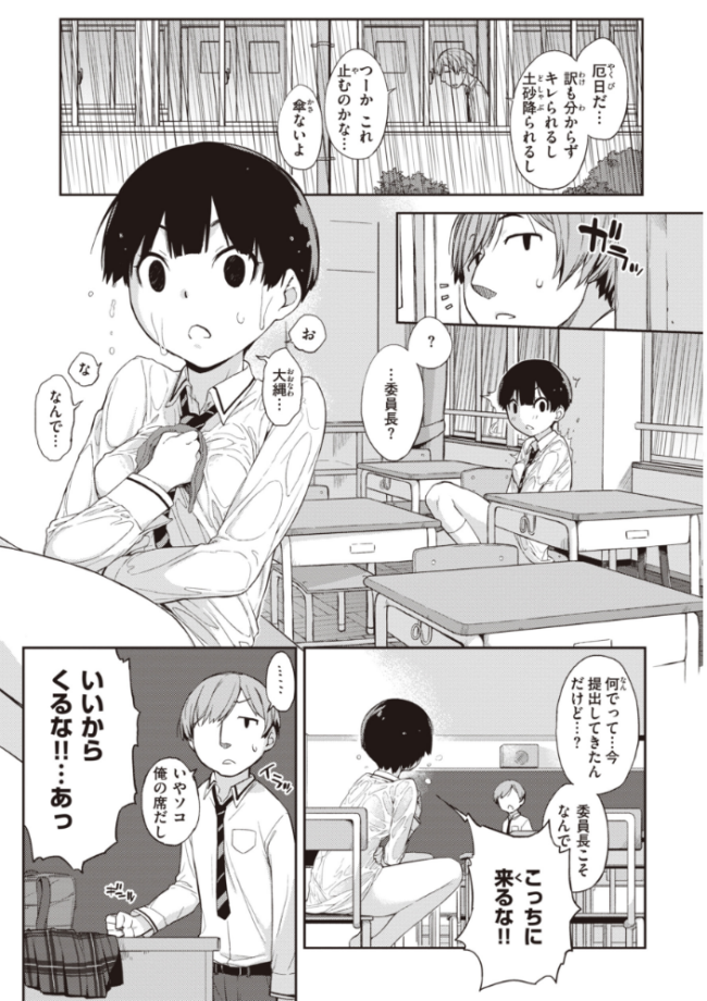 曲尺手さんと大縄くん〜むっつりドスケベな彼女と俺〜【通常版】 Ash横島 サンプル画像