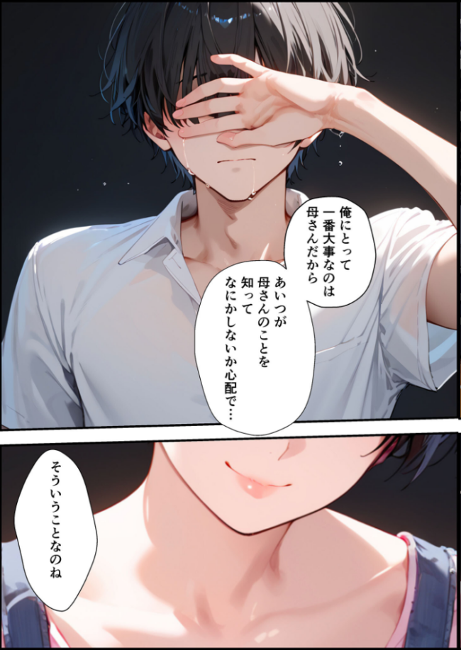 【全2作収録】女手ひとつでボクを育ててくれた自慢の母がボクを守るためにいじめっ子の女になる話 1&2 モザイク版 バベル太郎 あいラビ サンプル画像