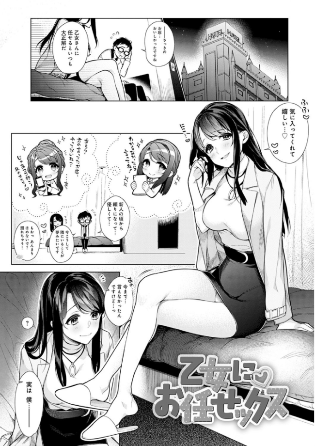 ぴゅあ×シコ×みるく【電子版限定特典付き】  ぎうにう サンプル画像