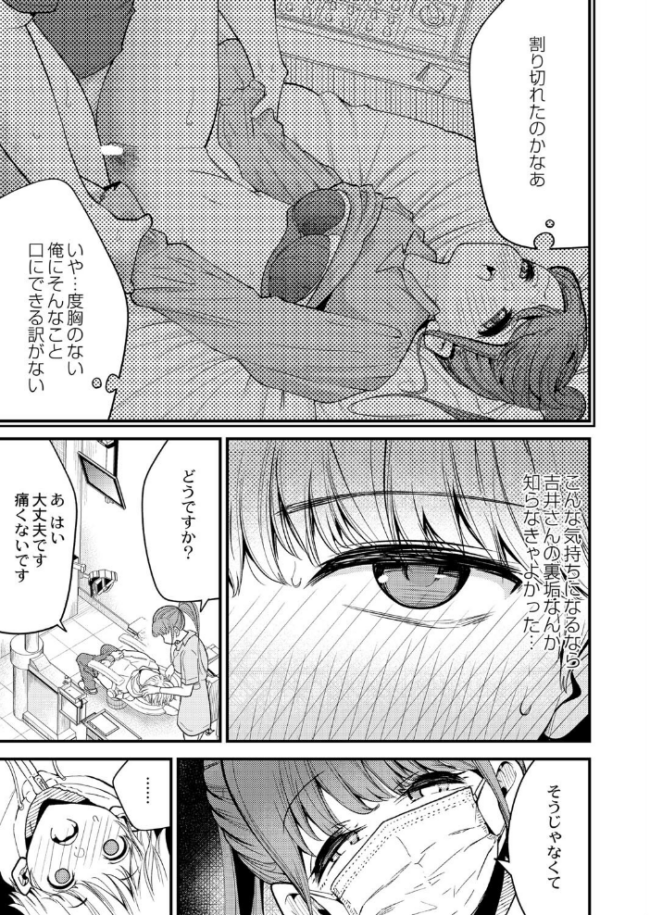 歯科助手ちゃんは裏垢女子でした しろとび COMIC快艶編集部 サンプル画像