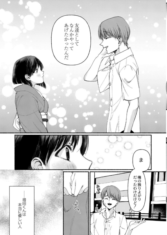 箱入り娘は愛玩奴●(ペット)に堕ちる-前編- ちりぬいろは COMIC快艶編集部 サンプル画像