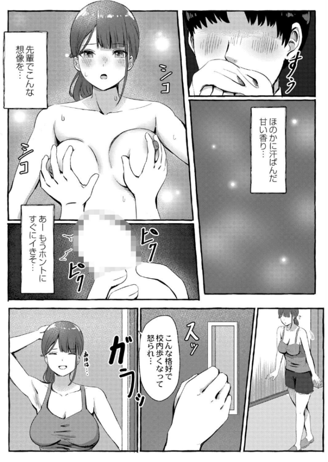 とあるまばゆい夏の日  shimoshi COMIC快艶編集部 サンプル画像