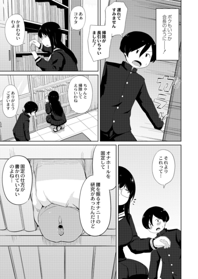 オナ研だってHがしたい! きりなま COMIC快艶編集部 サンプル画像
