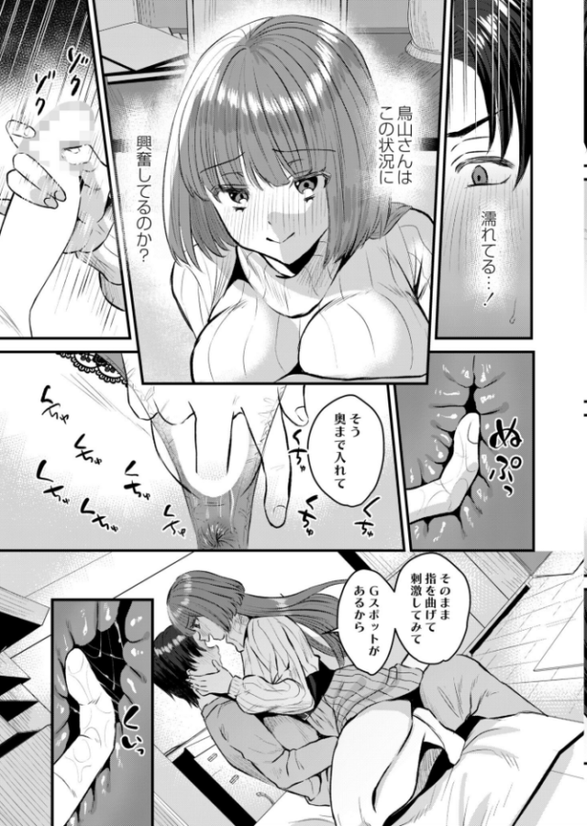 性愛オキシトシン 右の人みつる COMIC快艶編集部 サンプル画像
