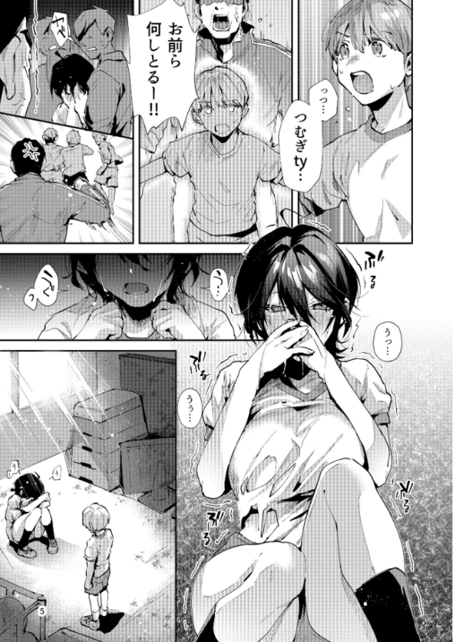 幼なじみとえ乳なえっち。 水平線 サンプル画像