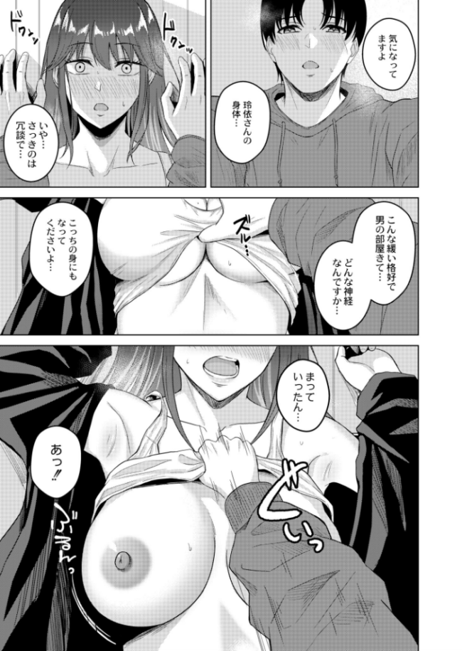 不真面目な家庭教師? 澄名エン COMIC快艶編集部 サンプル画像