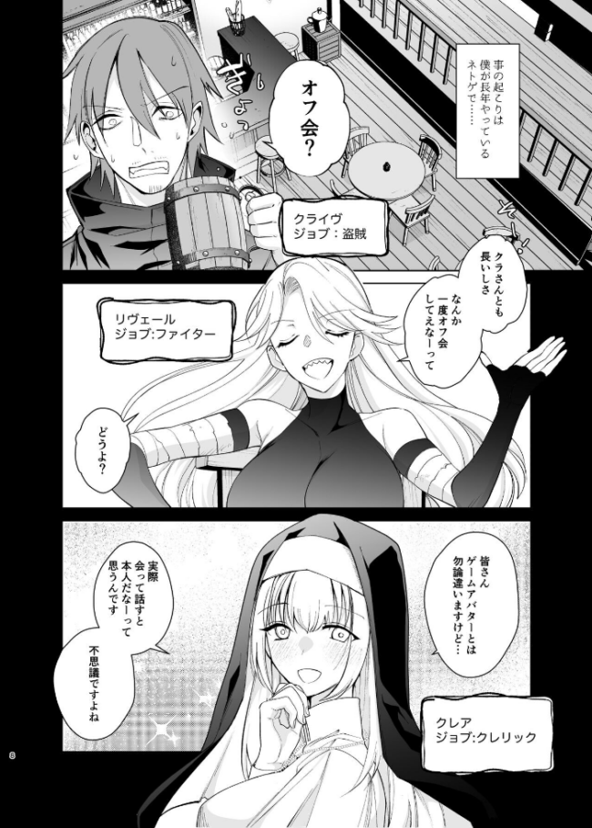 クラスの憧れの巨乳JKと種付けセックスする話  ちより サンプル画像