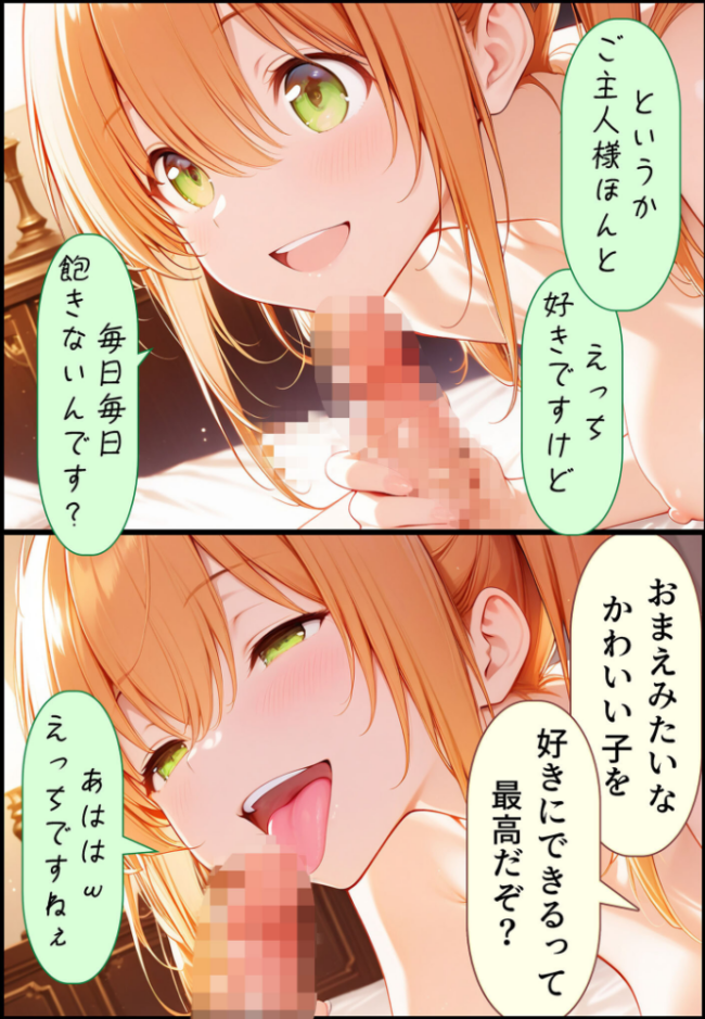 九零式人材育成教室 4 モザイク版 ンチアーネのアトリエ あいラビ サンプル画像