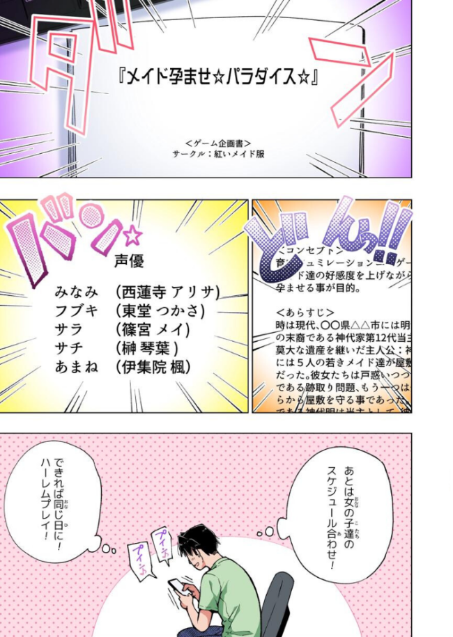 パパ活はじめました 8 〜ハーレム撮影編(2)〜 銀曜ハル サンプル画像