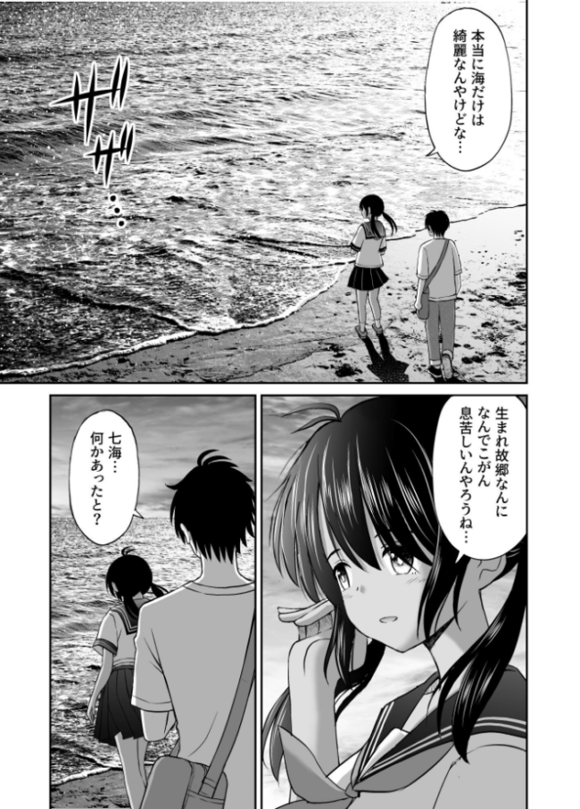 幼馴染が田舎のクソ風習で無理やり結婚させられるのですべて奪う事にした ことらっく サンプル画像