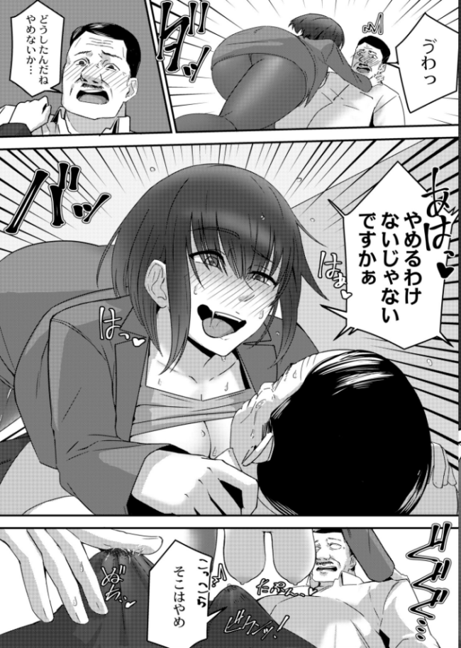 ナナちゃんの妄想営業 swzw COMIC快艶編集部 サンプル画像